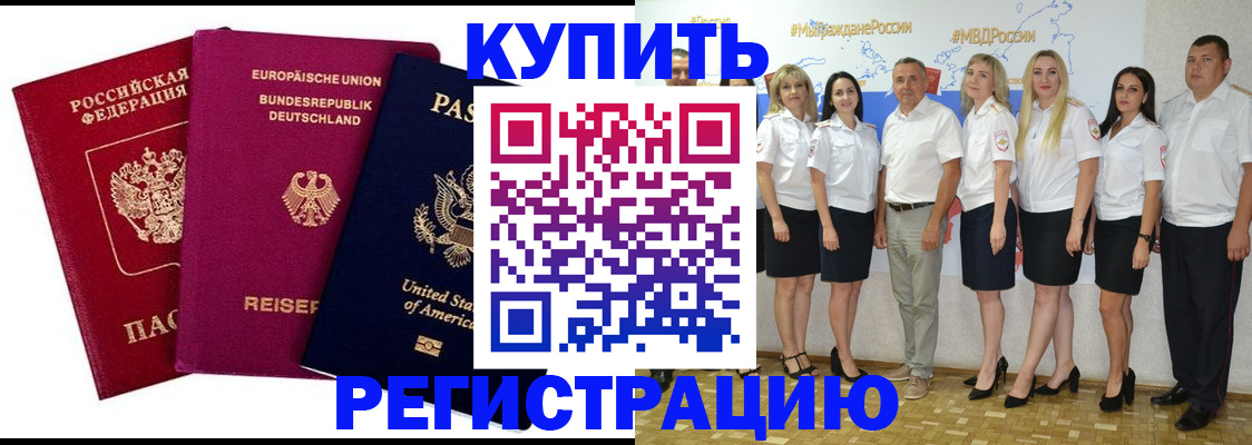 прописка в квартире в Цивильске