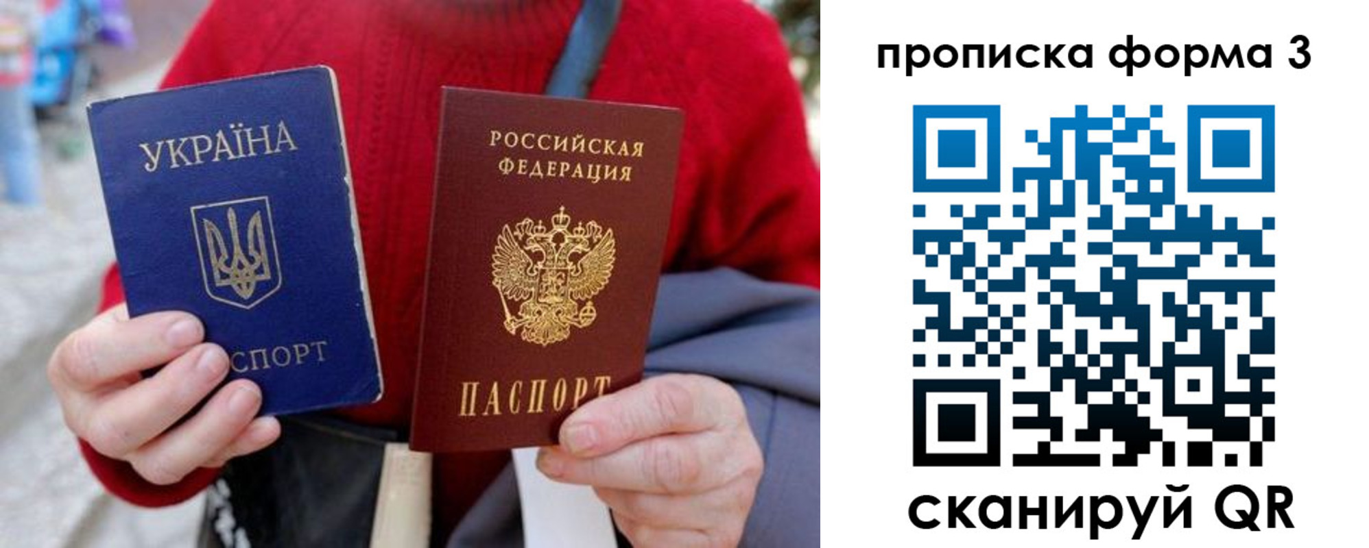 прописка в Цивильске