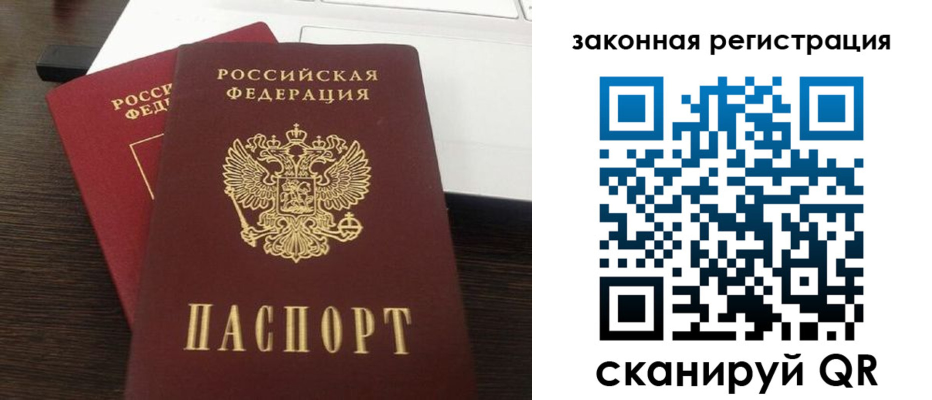 прописка ребенка в Цивильске