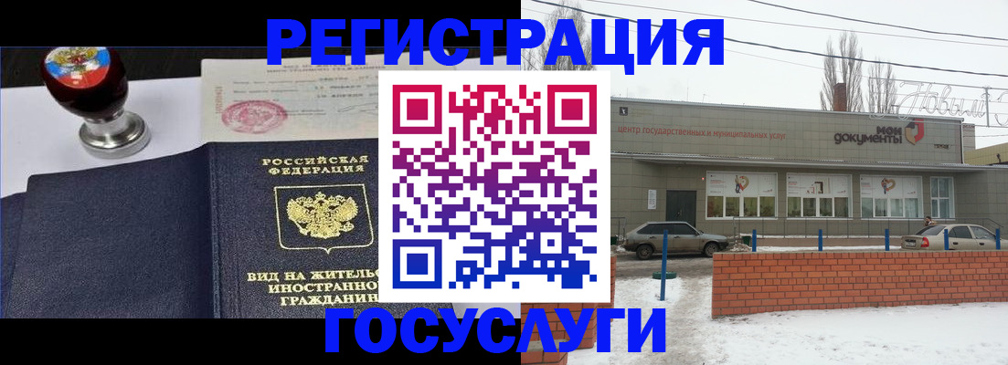 прописка для работы в Цивильске