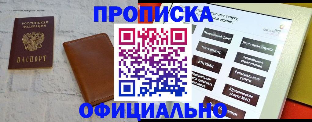 временная регистрация в квартире в Цивильске